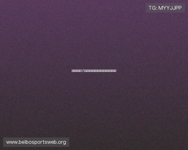 世界杯西班牙VS沙特比赛结果预测:战术分析与关键球员表现 世界杯西班牙VS沙特比赛结果预测:战术分析与关键球员表现