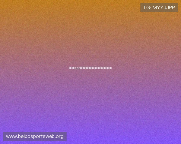 星空体育app官方网站下载安装步骤与常见安装问题解决方案 星空体育app官方网站下载安装步骤与常见安装问题解决方案