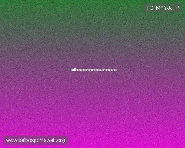 mball体育投注助力足球爱好者轻松参与世界杯专项投注与赢取奖励 mball体育投注助力足球爱好者轻松参与世界杯专项投注与赢取奖励